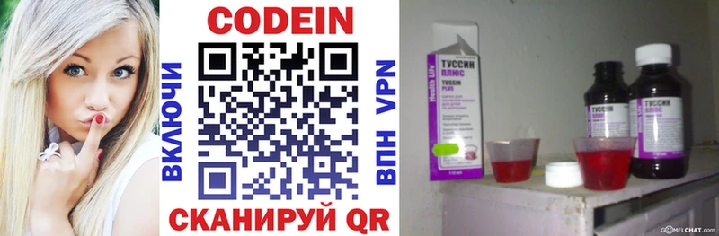 Кодеиновый сироп Lean Purple Drank  Ладушкин 