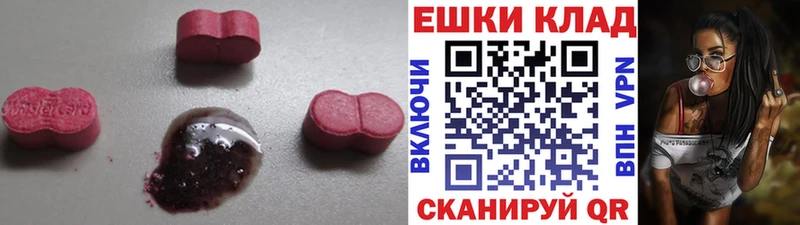 Экстази MDMA  Ладушкин 