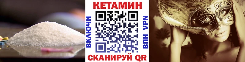 КЕТАМИН VHQ  Ладушкин 