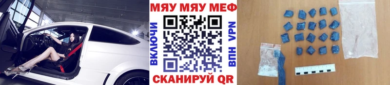 Мефедрон кристаллы  магазин    Ладушкин 