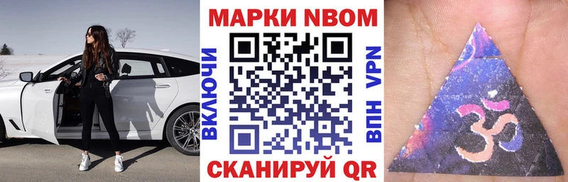 магазин продажи наркотиков  omg зеркало  Марки 25I-NBOMe 1,8мг  Ладушкин 